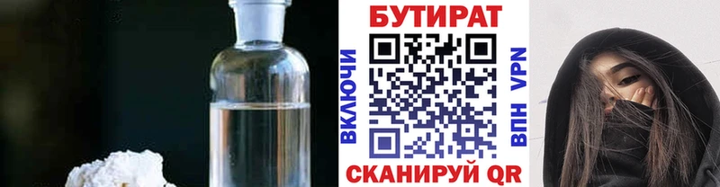 нарко площадка наркотические препараты  Рубцовск  БУТИРАТ бутик 