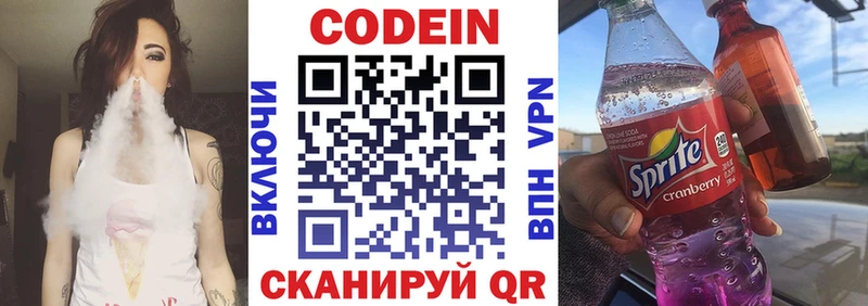 что такое наркотик  Рубцовск  Кодеин напиток Lean (лин) 