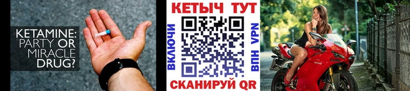 Кетамин ketamine  Рубцовск 